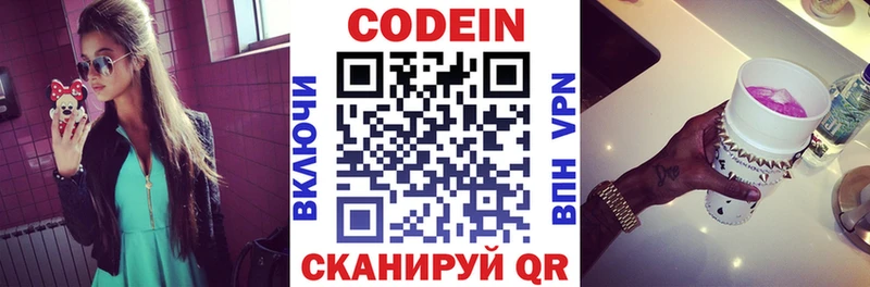 что такое наркотик  Лесозаводск  Codein напиток Lean (лин) 