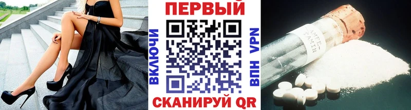 что такое наркотик  Лесозаводск  Первитин кристалл 